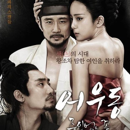 Lost Flower: Eo Woo Dong (2015) - Photos - MyDramaList