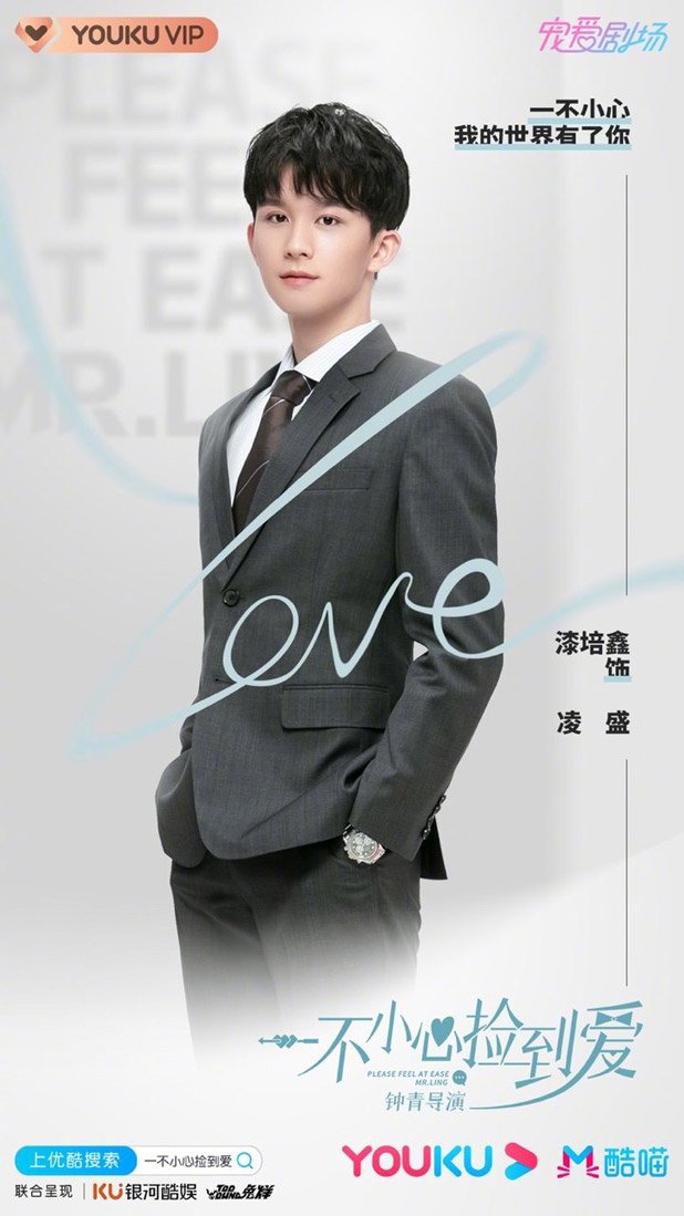 Please Feel At Ease Mr. Ling Photos MyDramaList