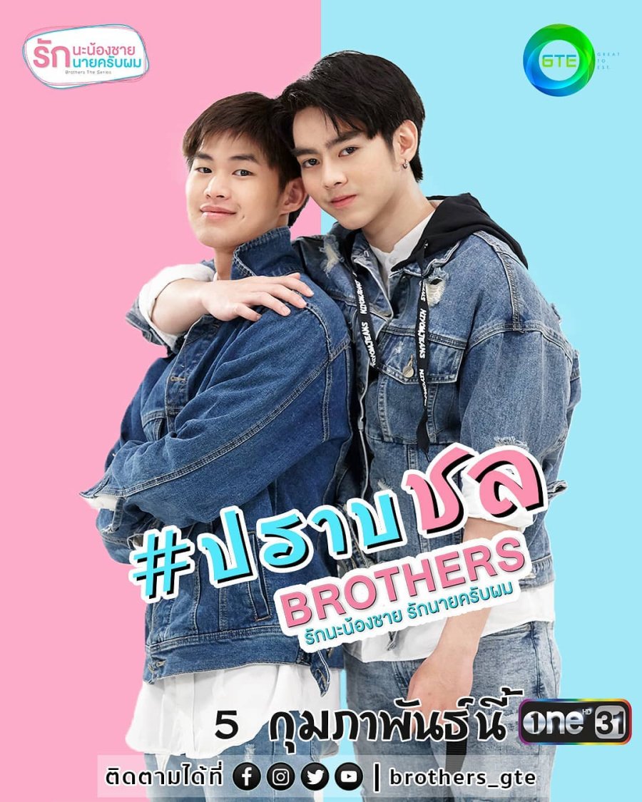 Brothers (2021) MyDramaList