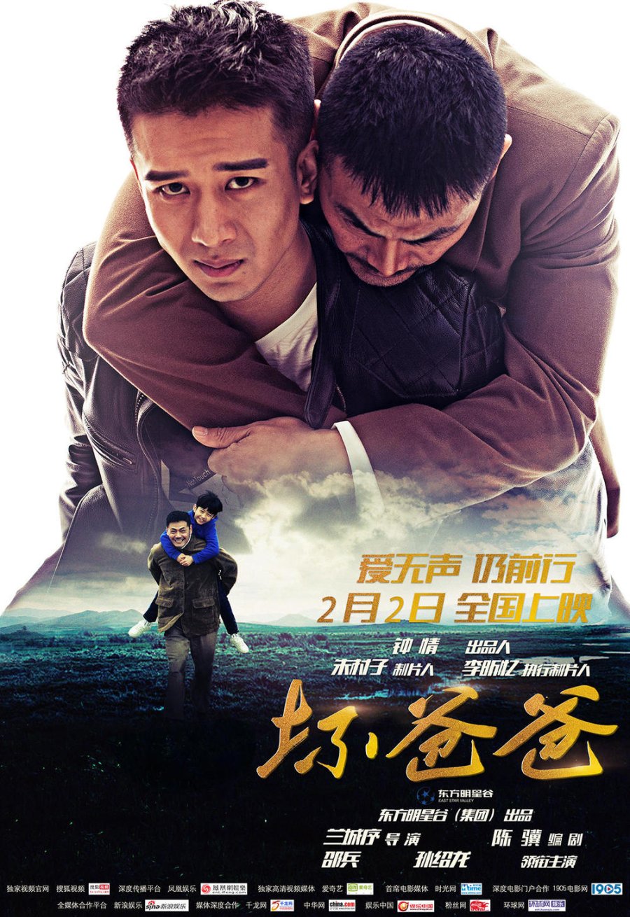 Bad Daddy (2018) MyDramaList