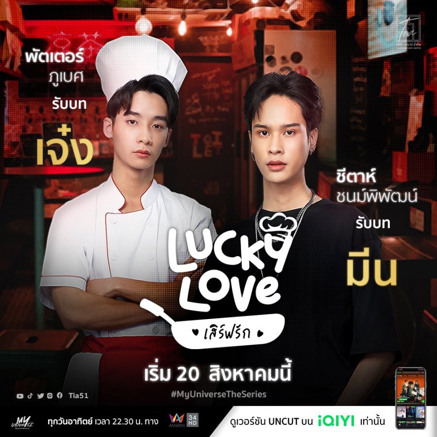 Lucky Love (2023) MyDramaList