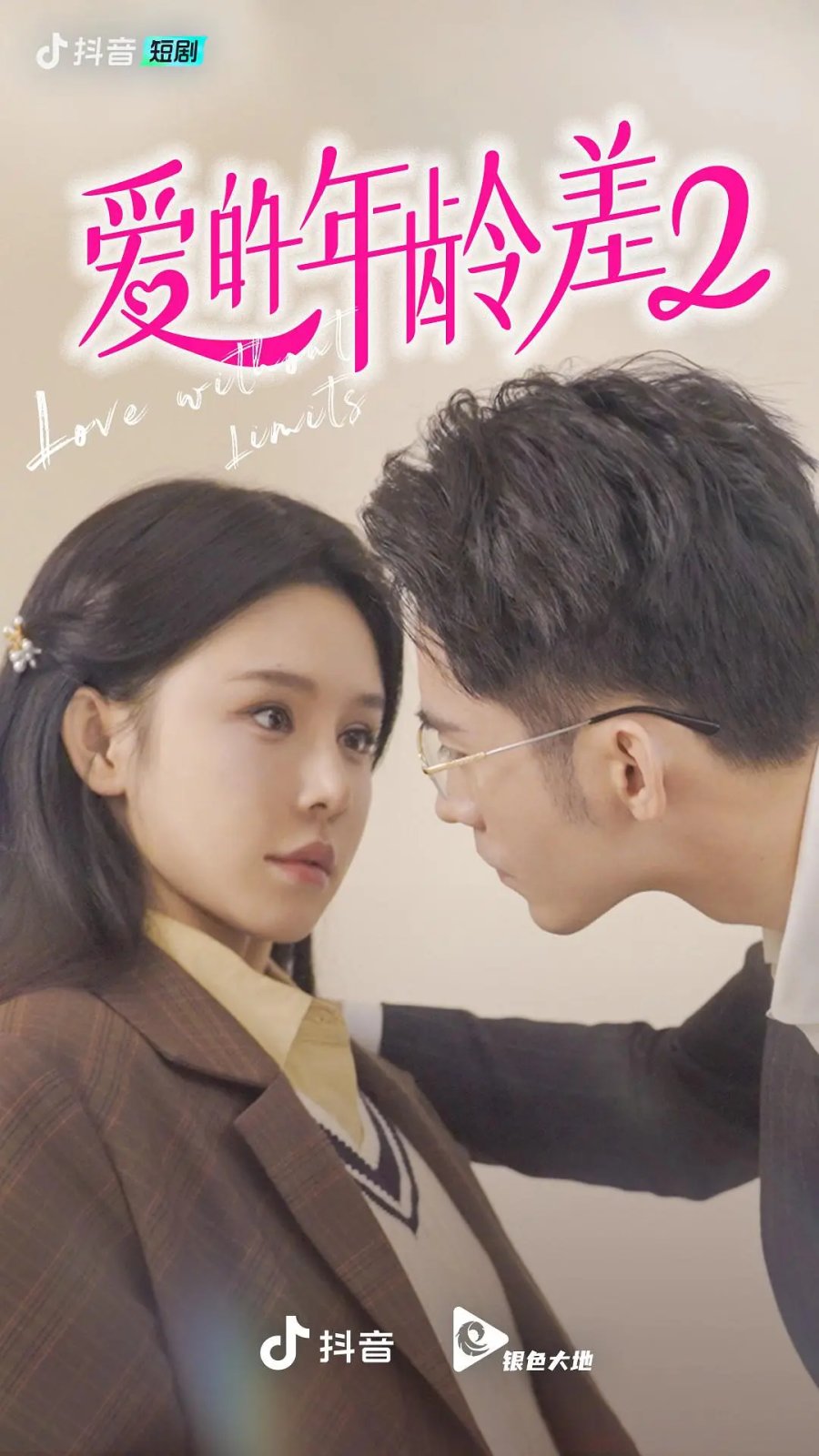 The Age Difference in Love Season 2 (2022) Photos MyDramaList