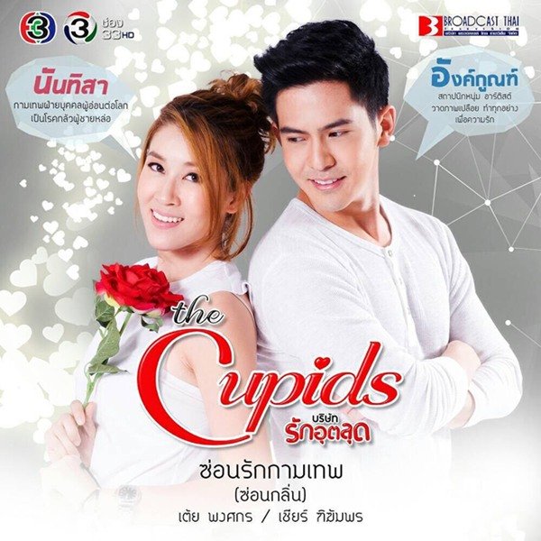 The Cupids Series Sorn Ruk Kammathep (2017) MyDramaList