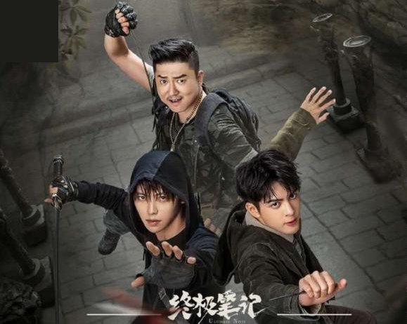 Watching Ultimate Note as a StandAlone Drama MyDramaList