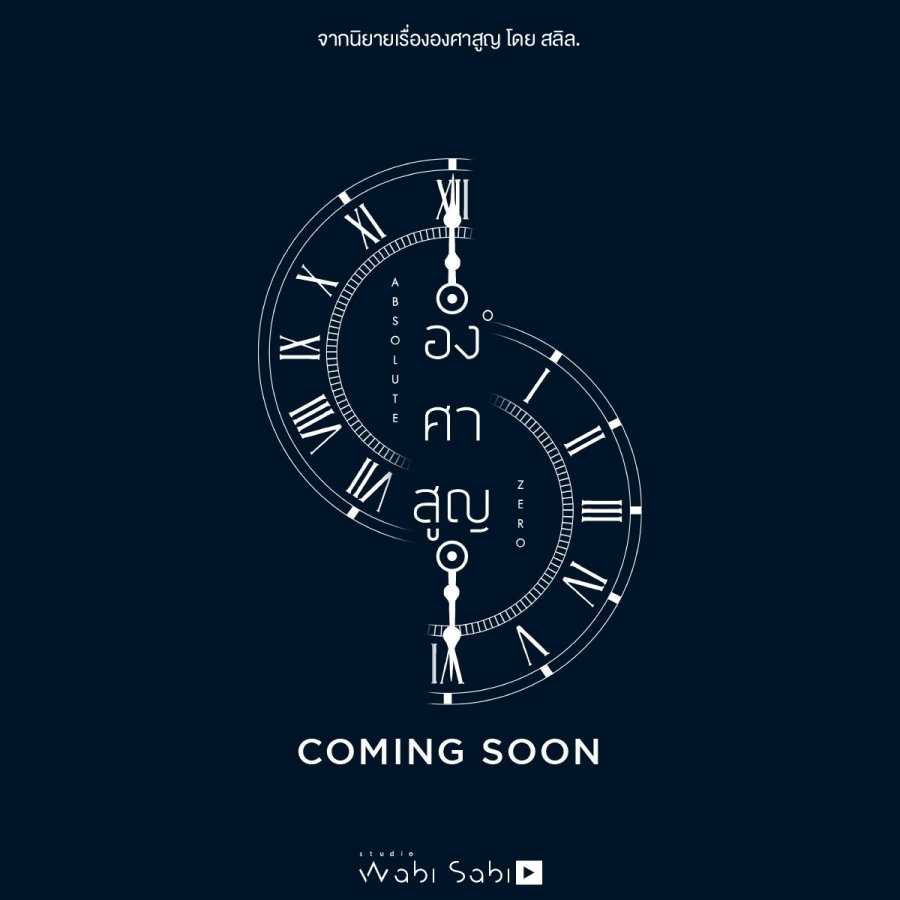 Absolute Zero MyDramaList