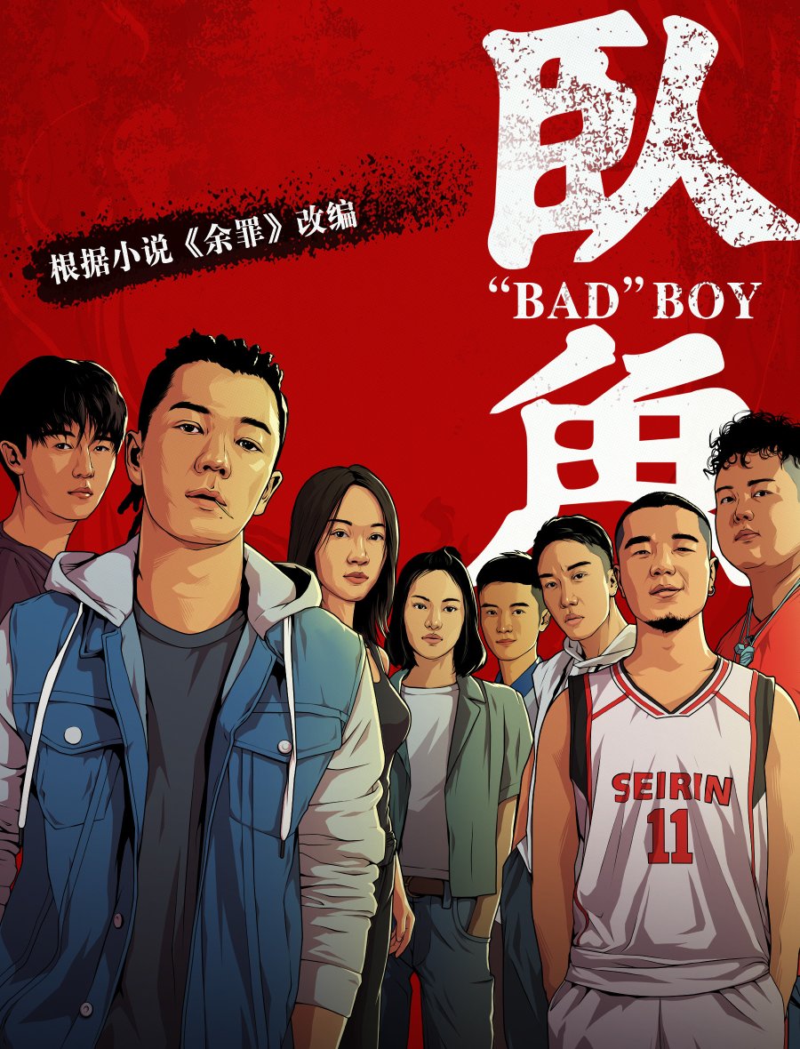 “Bad” Boy Photos 2133085 MyDramaList