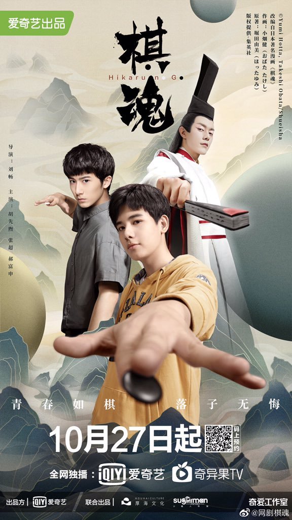 Hikaru no Go (2020) MyDramaList