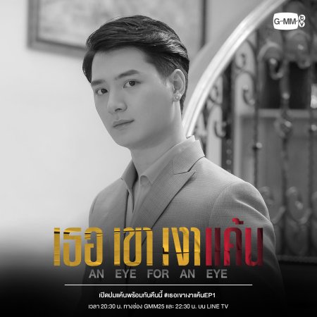 An Eye For 2021 Mydramalist