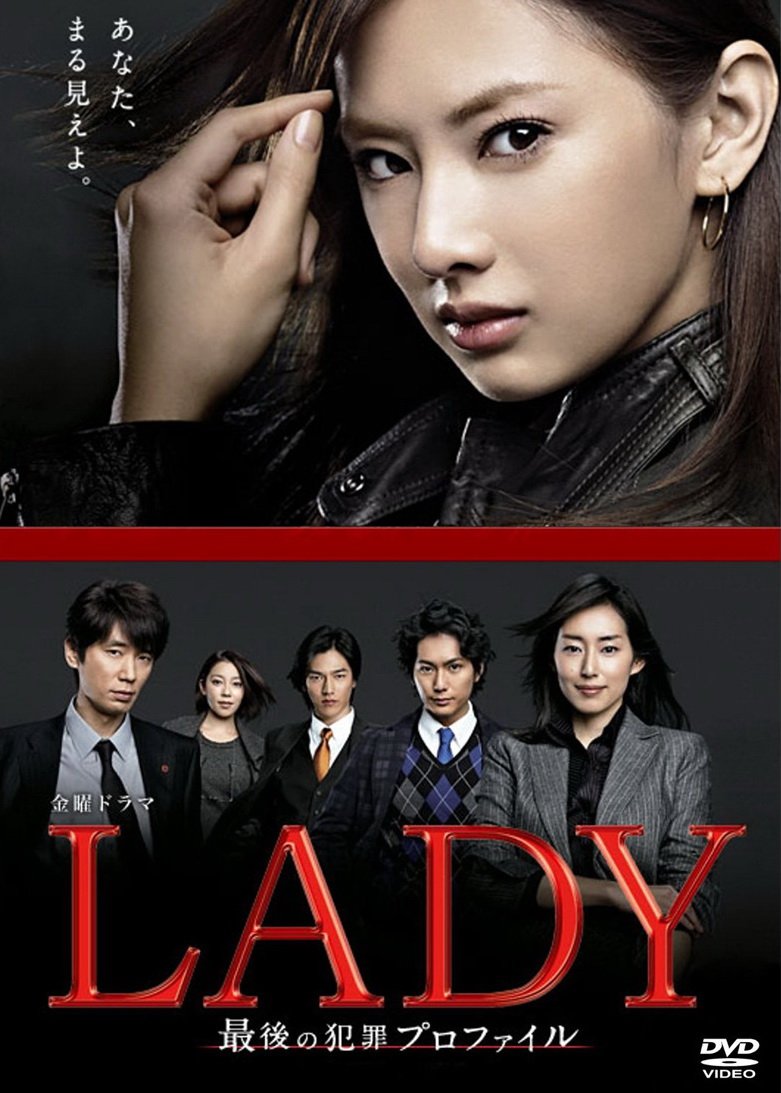 LADY Saigo no Hanzai Profile (2011) MyDramaList
