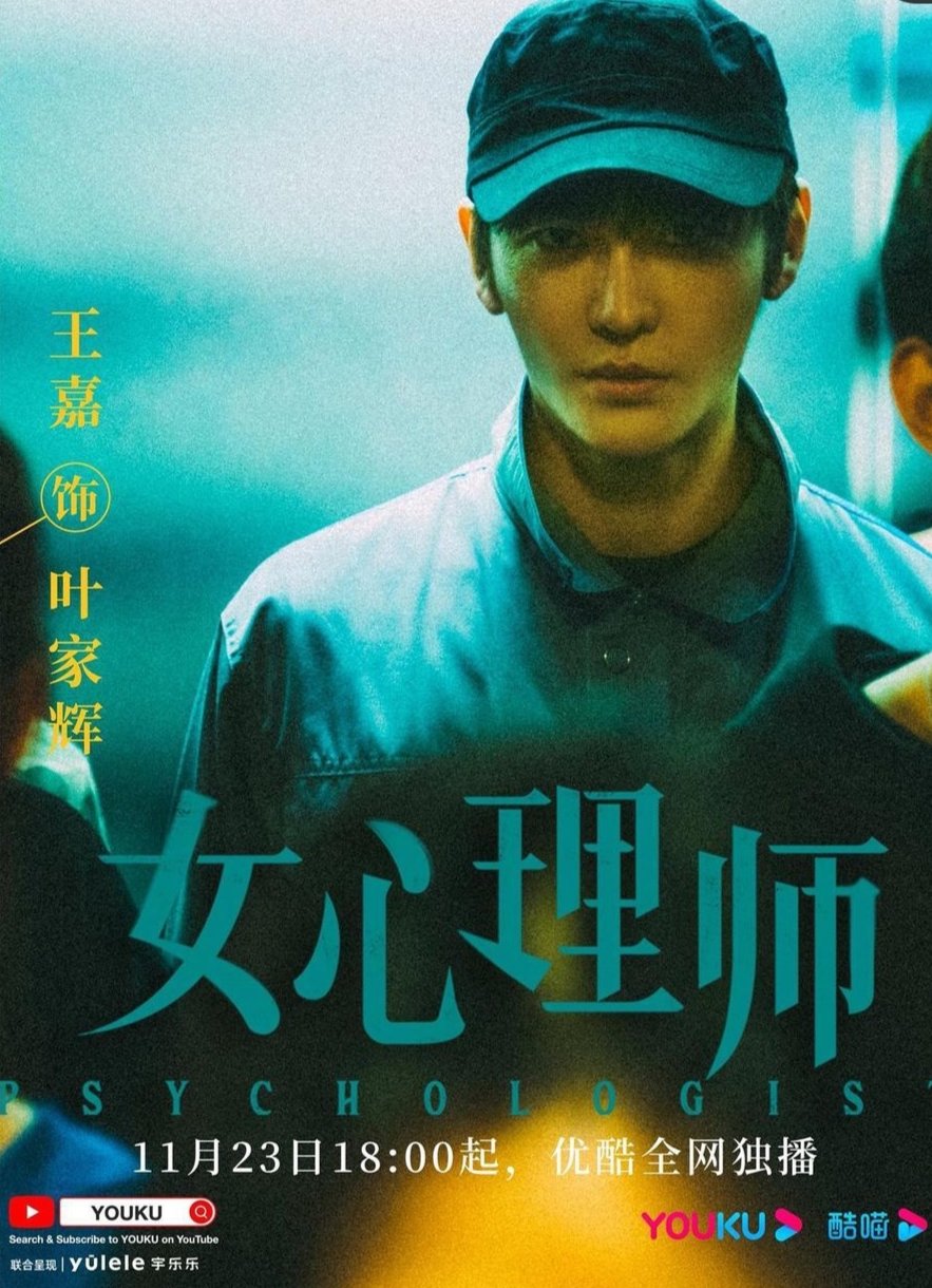 The Psychologist Photos 2644285 MyDramaList