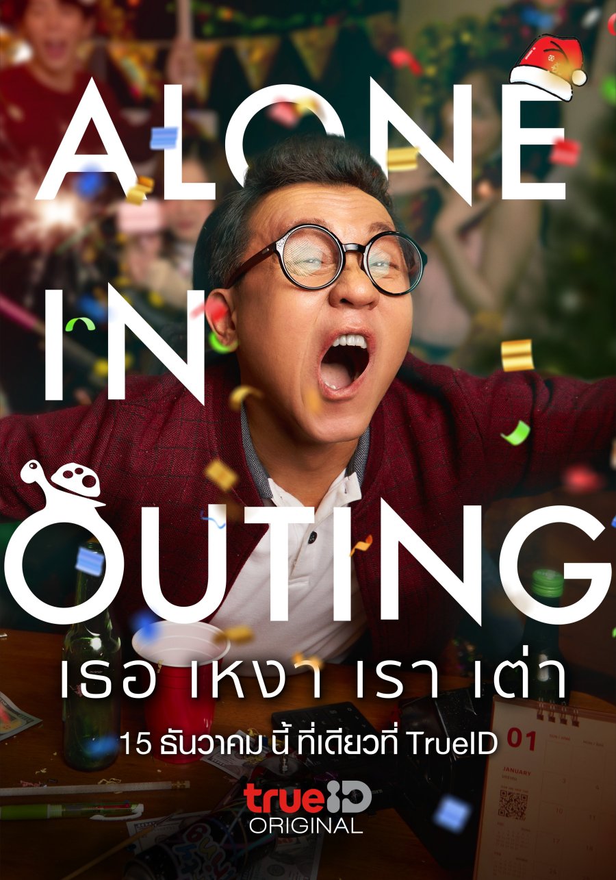 The Only Girl You Haven't Seen Season 2 Photos 3225185 MyDramaList