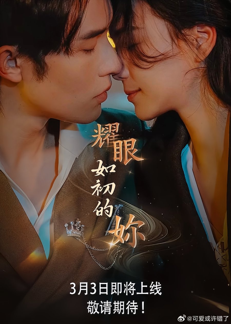 Your Kiss Mark Won't Go Away (2025) MyDramaList