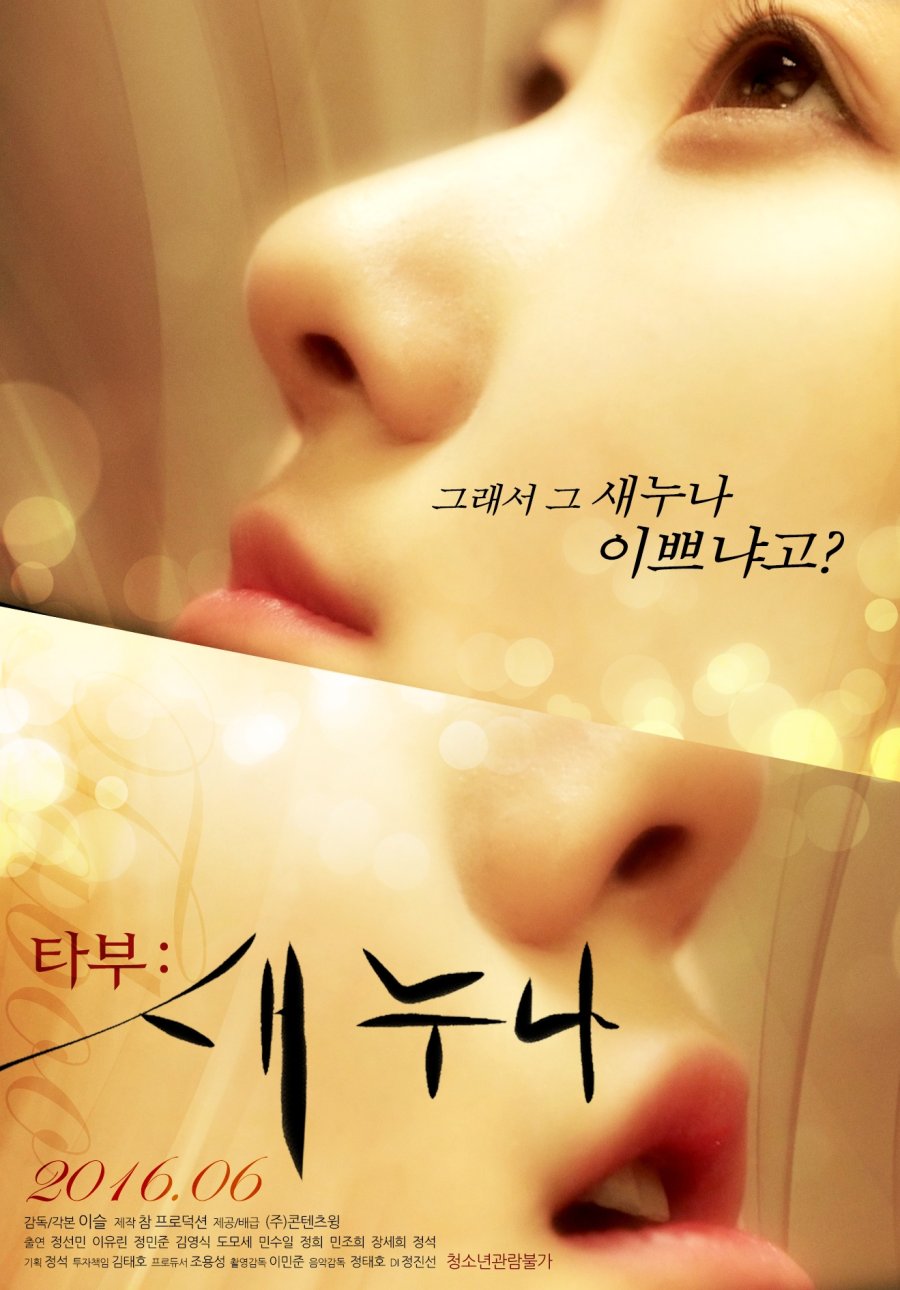 Taboo New Sister (2016) MyDramaList