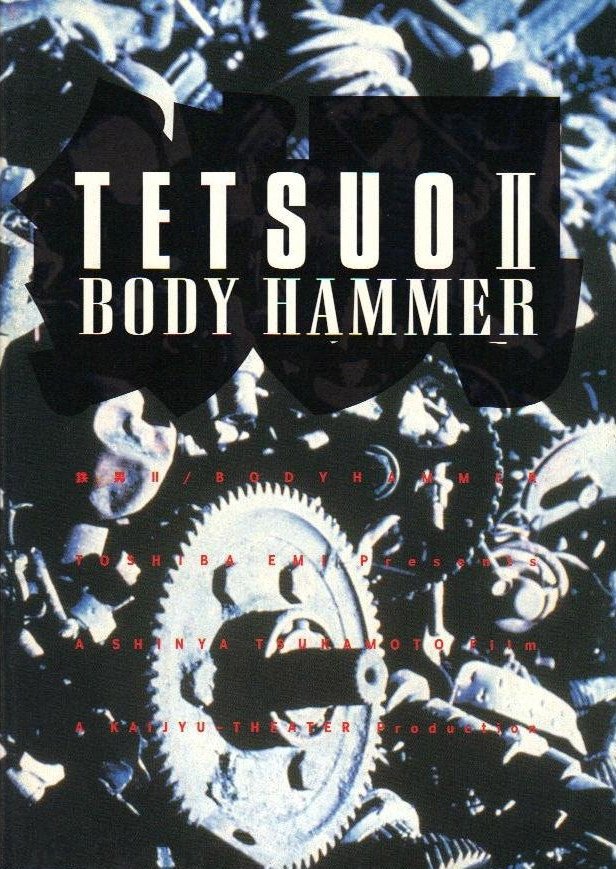 Tetsuo 2 Body Hammer Photos 81989 MyDramaList