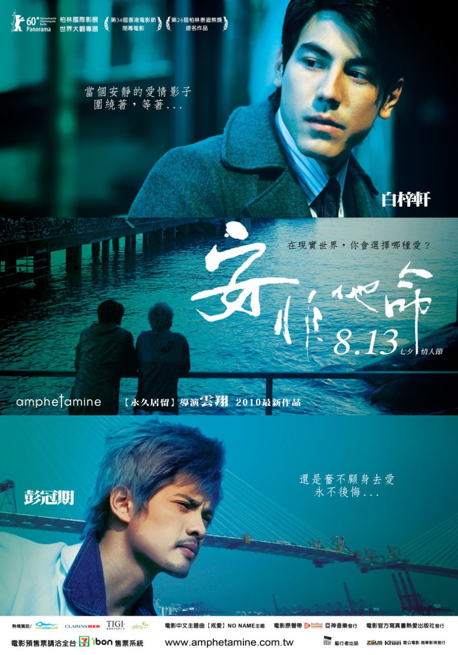 Amphetamine (2010) MyDramaList