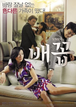 Korean 18 Movie List - Jakustala