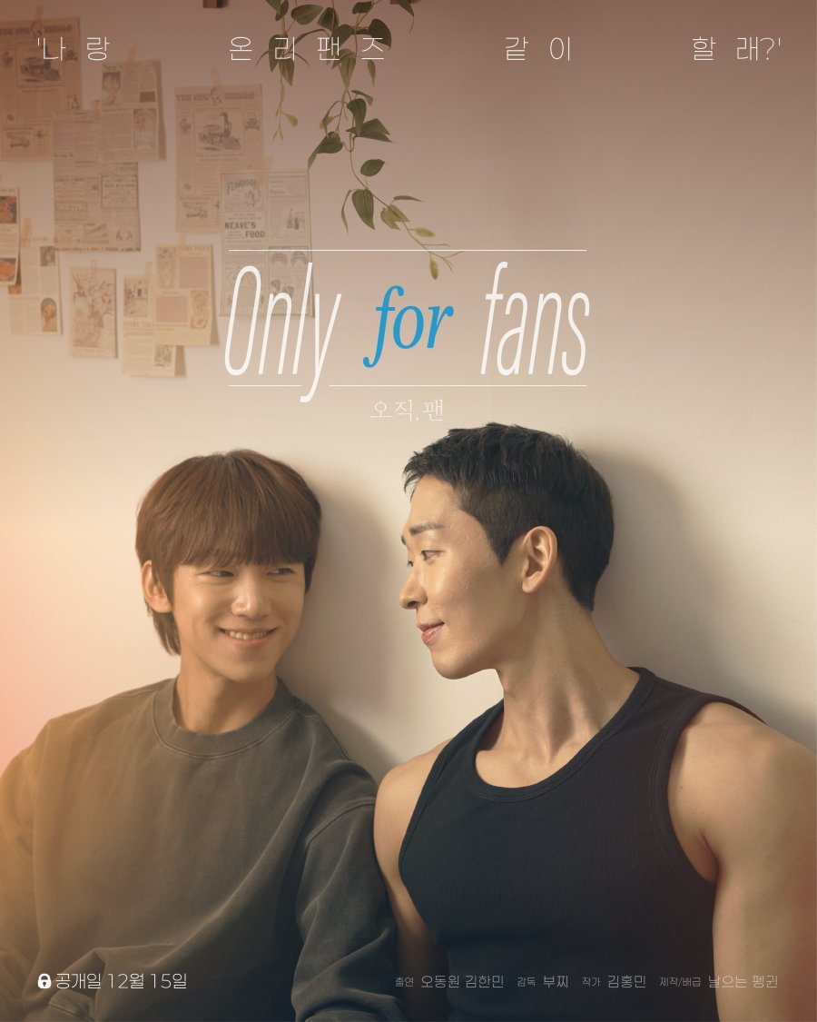 Only for Fans Photos #5667892 - MyDramaList