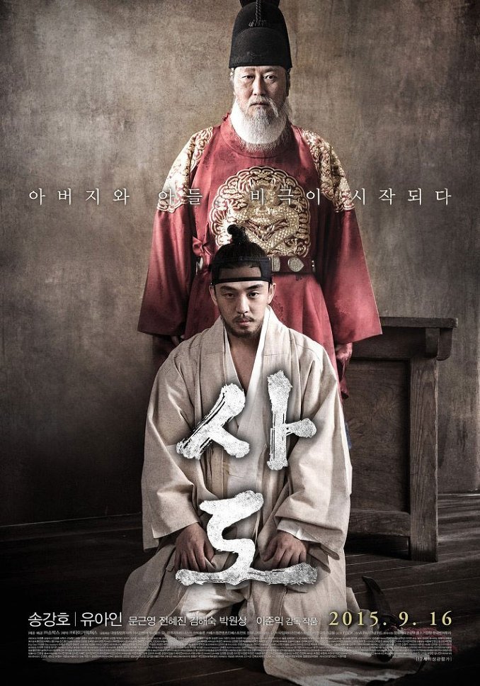 The Throne (2015) MyDramaList