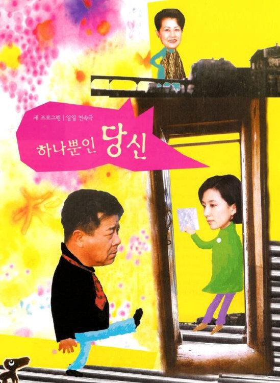 You're OneofaKind (1999) MyDramaList