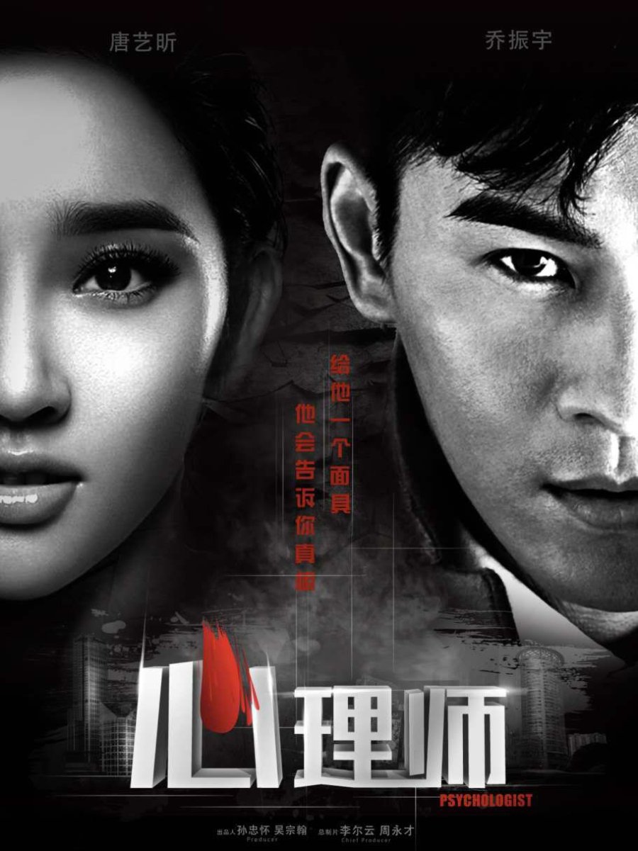 Psychologist Photos 513996 MyDramaList