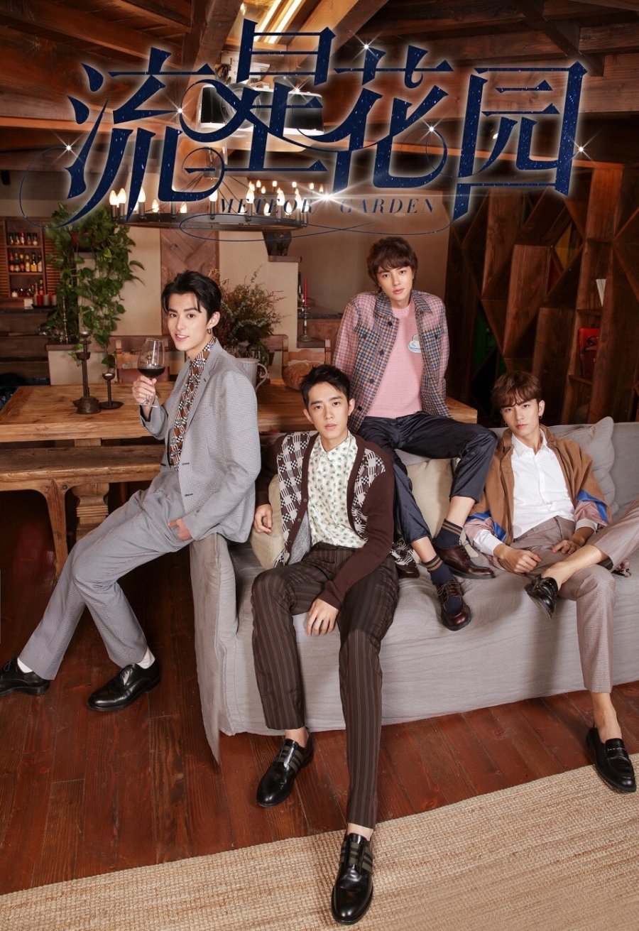 Meteor Garden Photos 580052 MyDramaList