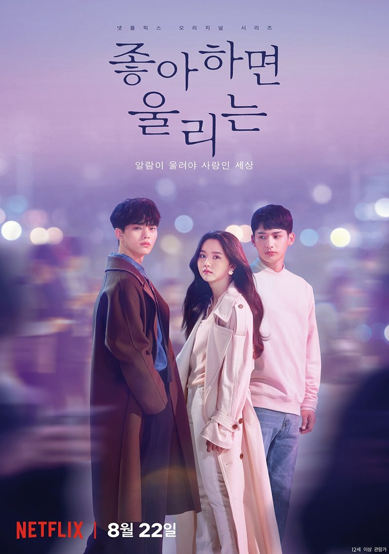 Love Alarm (2019) MyDramaList