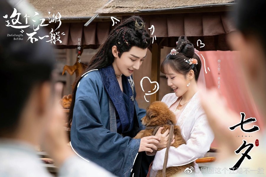 Zhe Ge Jiang Hu Bu Yi Ban Photos 3238325 MyDramaList