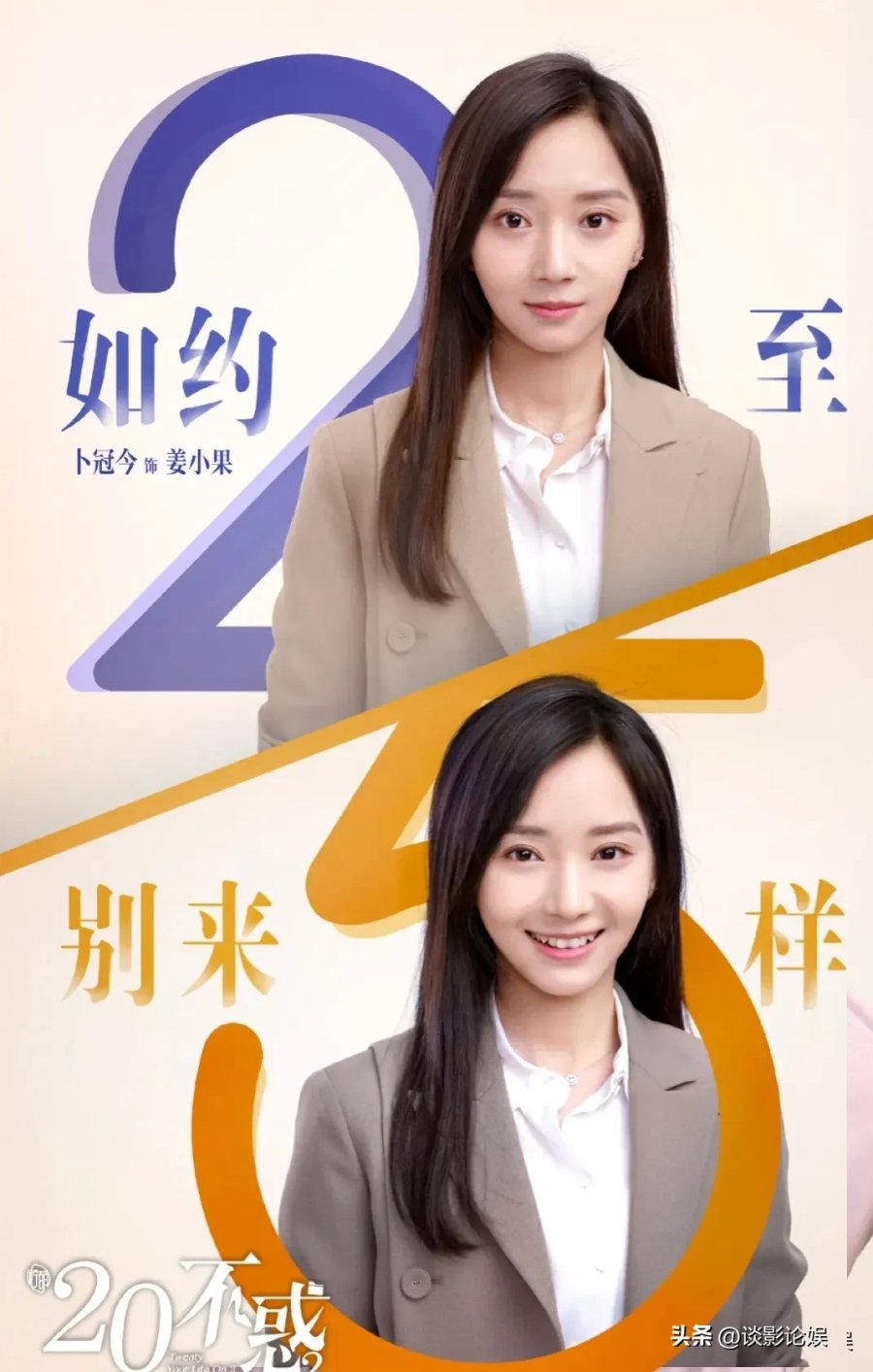 Twenty Your Life On 2 Photos 3397355 MyDramaList