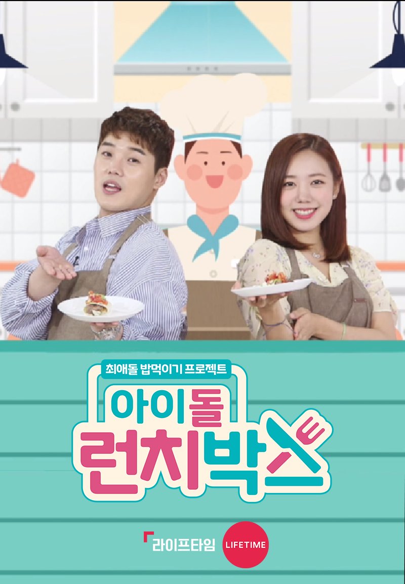 Idol Lunch Box (2019) MyDramaList
