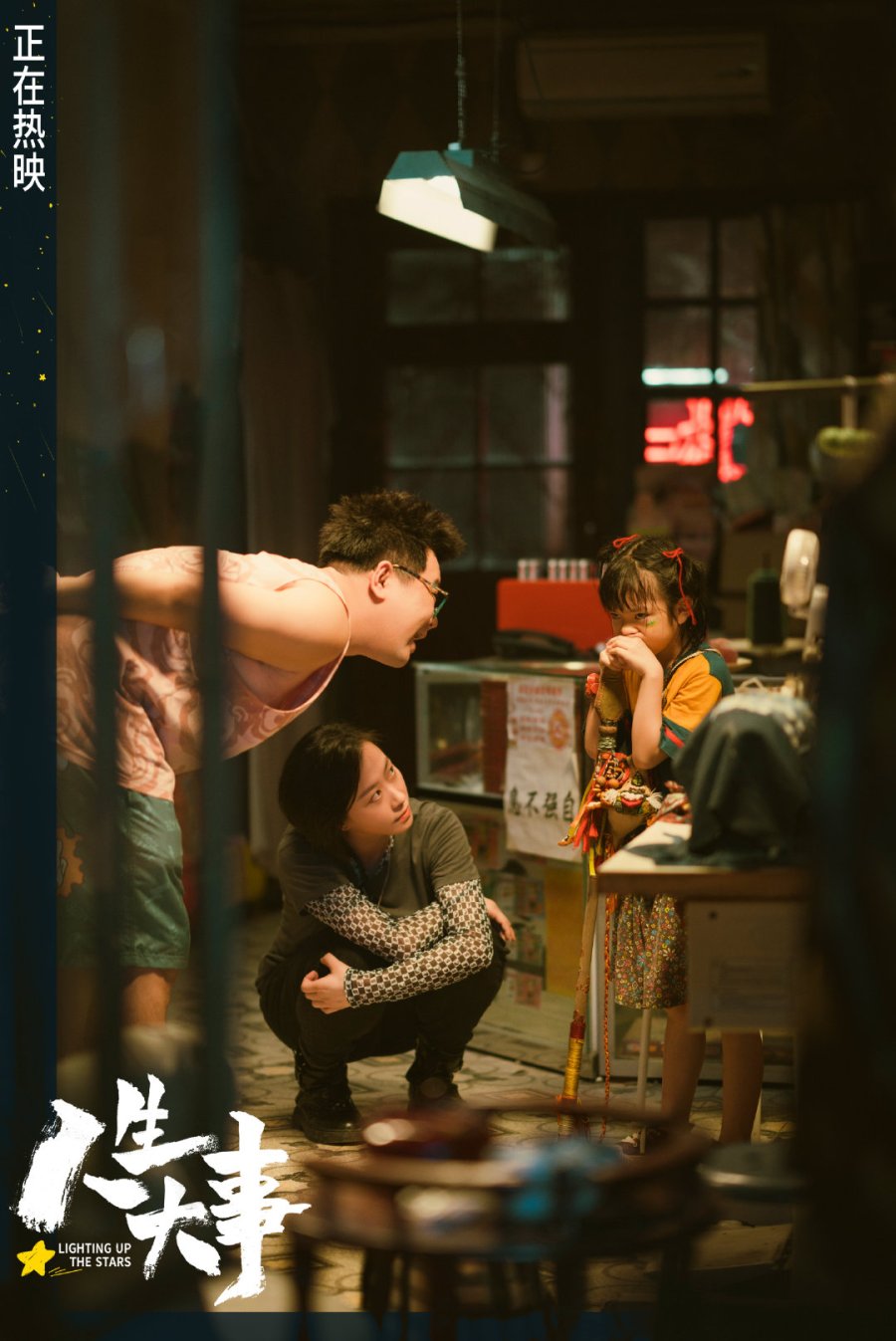 Lighting Up The Stars Photos MyDramaList