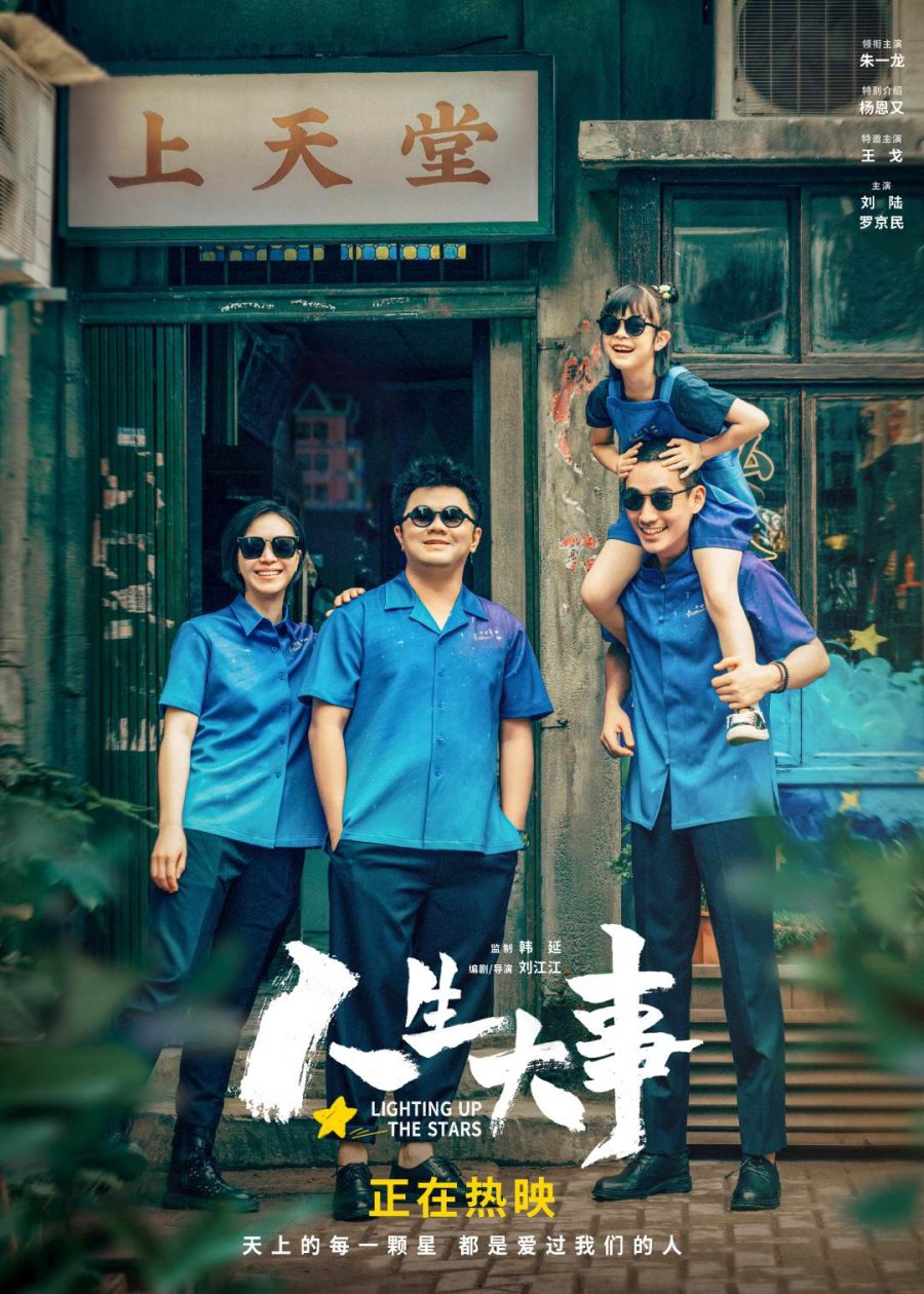 Lighting Up the Stars Photos 3284099 MyDramaList