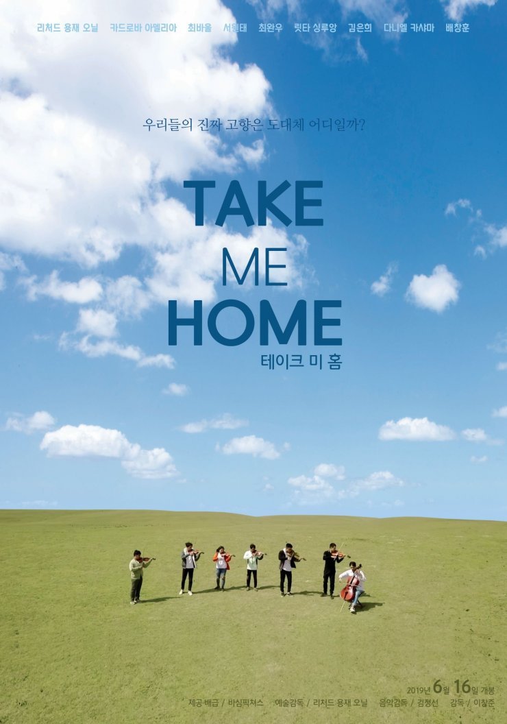 Take Me Home Photos 3119211 MyDramaList