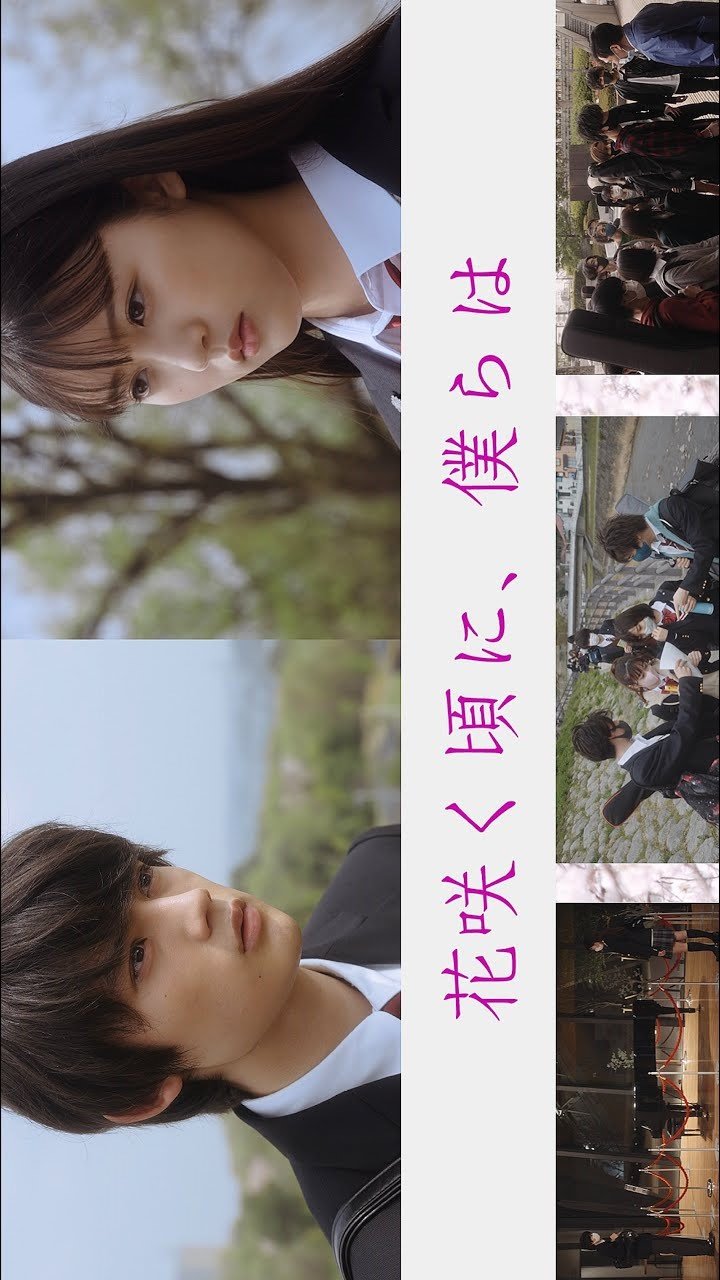 By the Time the Flowers Bloom, We (2021) MyDramaList