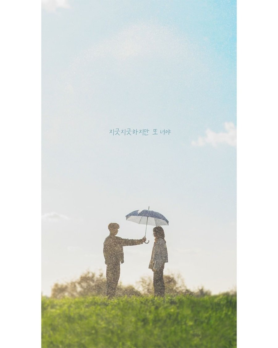 Our Beloved Summer Photos 2772611 MyDramaList