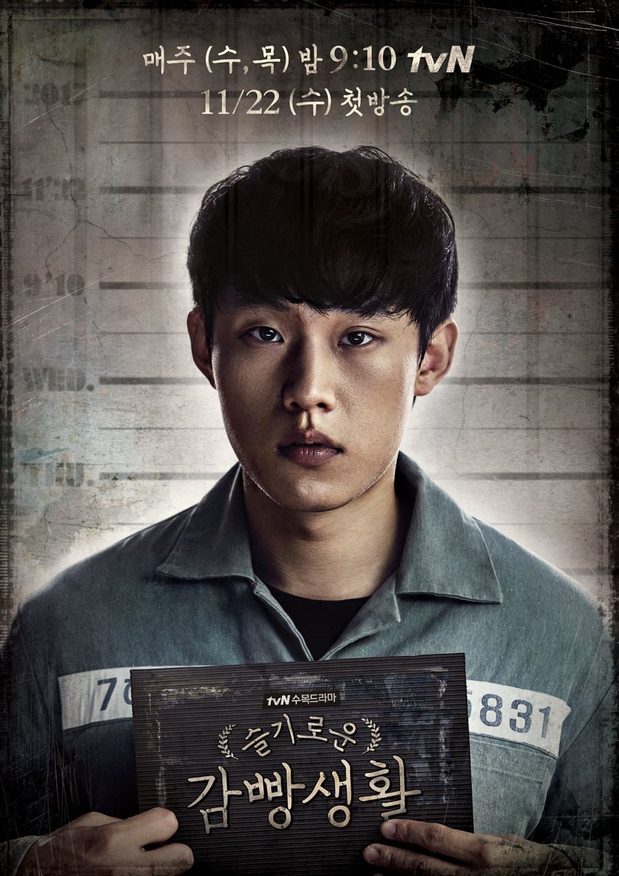 Prison Playbook Photos 980099 MyDramaList