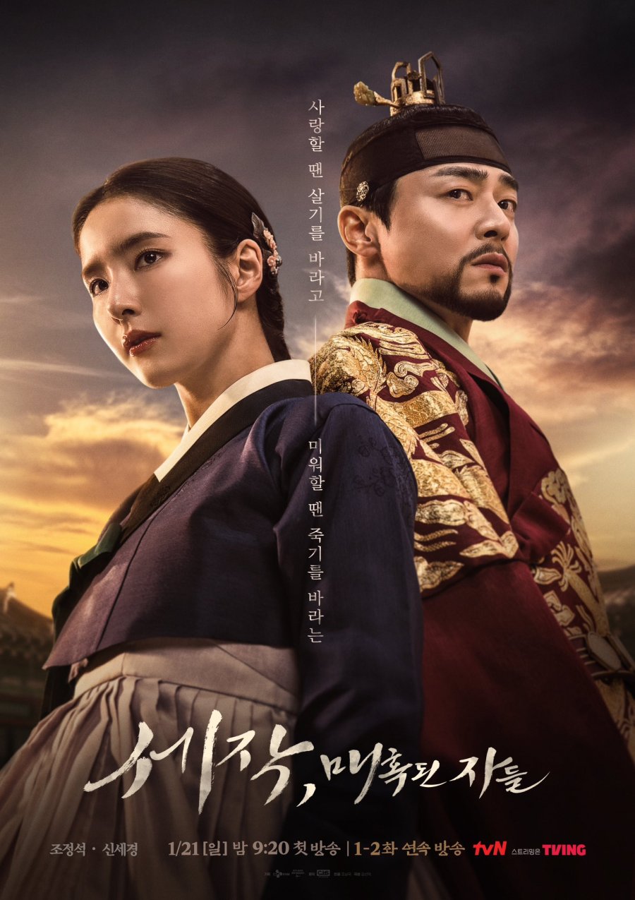 Captivating the King (2024) Photos MyDramaList