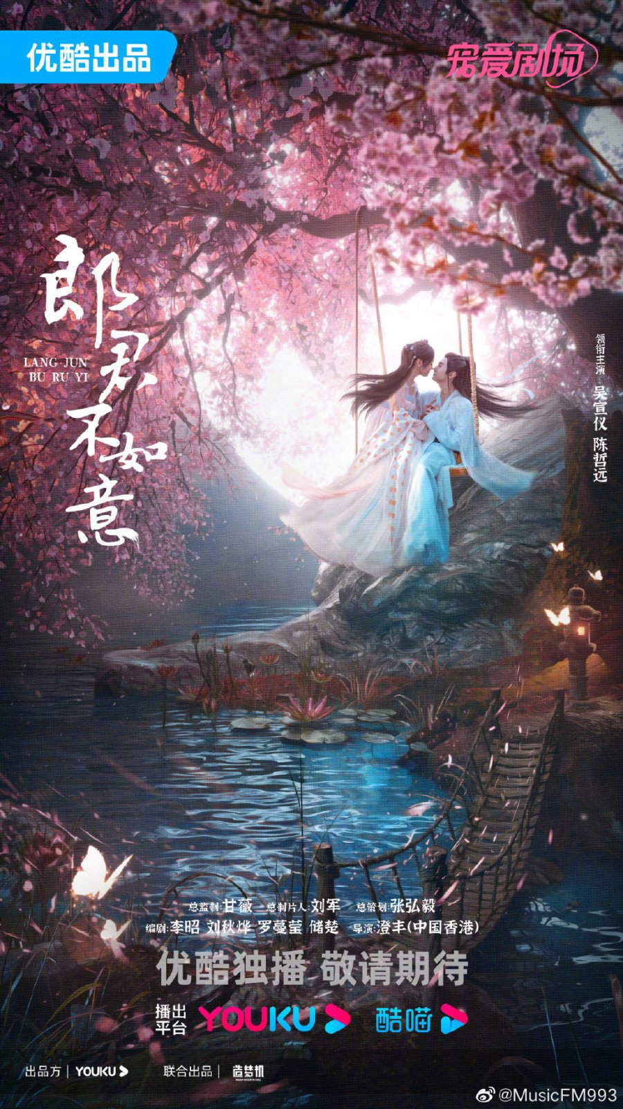 [Mainland Chinese Drama 2023]The Princess and The Werewolf 郎君不如意