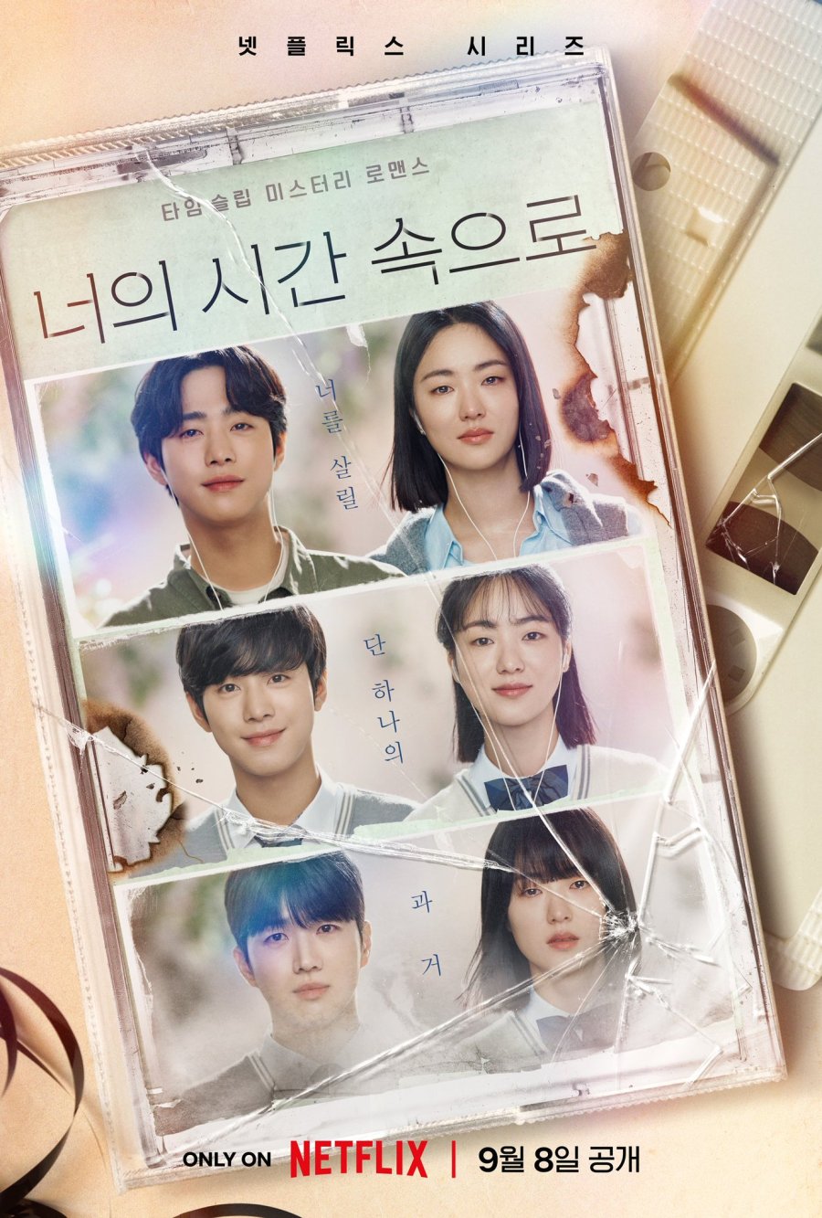 A Time Called You Review (Korean Drama 2023) Danii MyDramaList