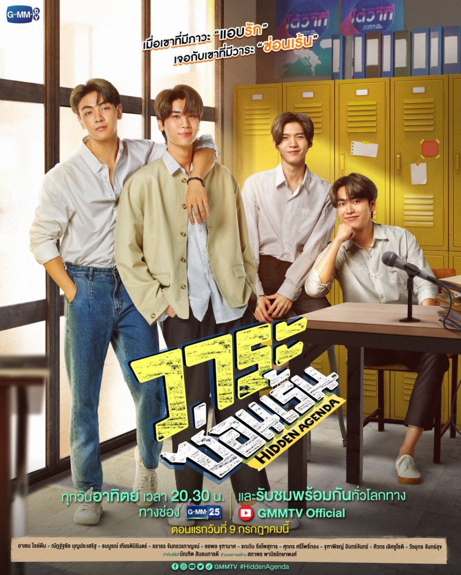 Hidden Agenda Photos 4135611 MyDramaList