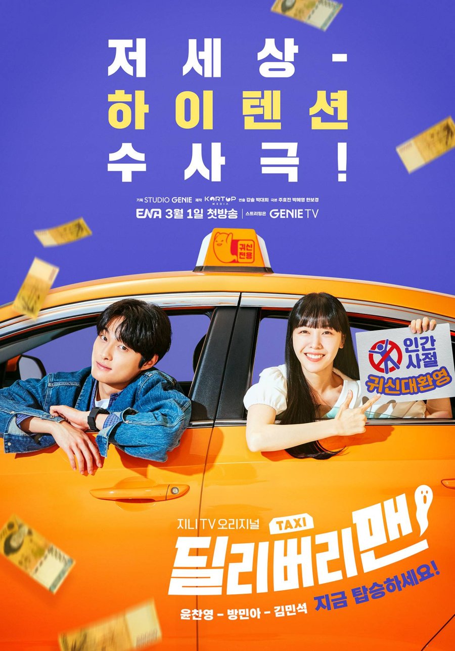Download Delivery Man (2023) Free On Telegram With English Subtitles
