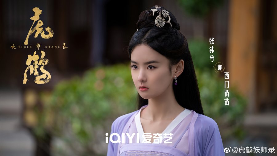 Tiger and Crane Photos 3158097 MyDramaList