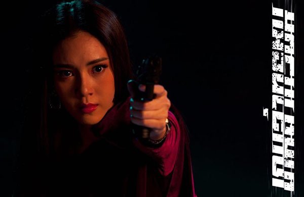 Game Lah Torrachon Photos MyDramaList