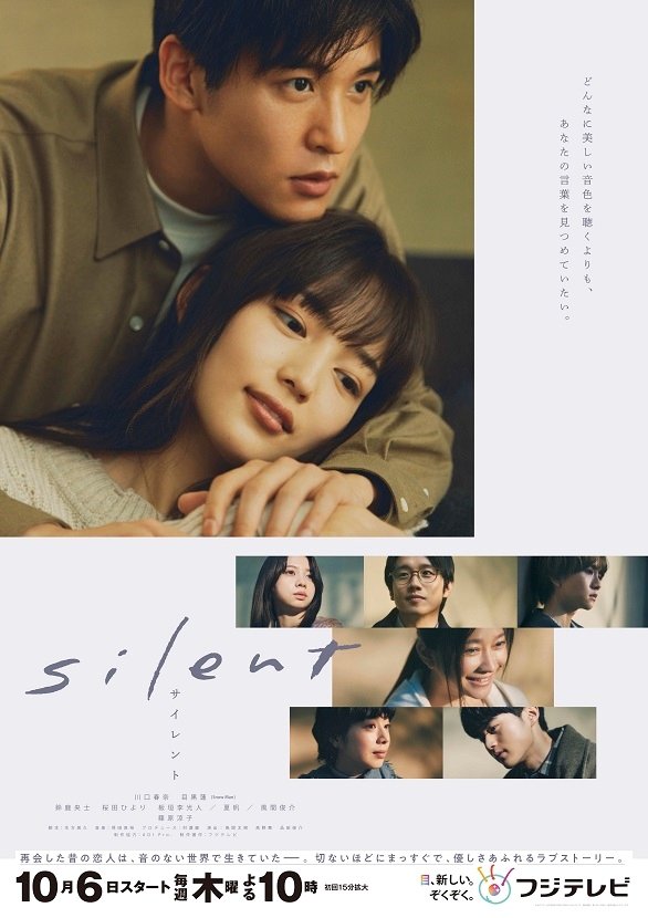 Silent (2022) MyDramaList