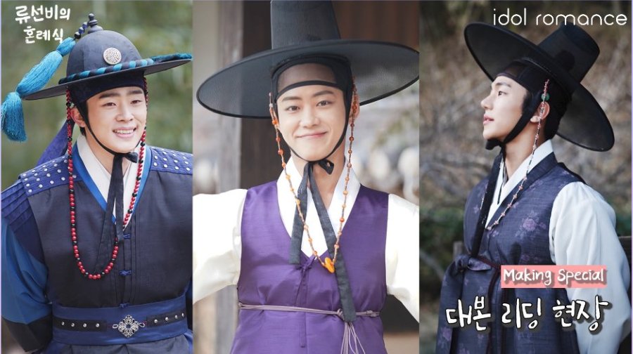 Nobleman Ryu's Wedding Photos 2000311 MyDramaList