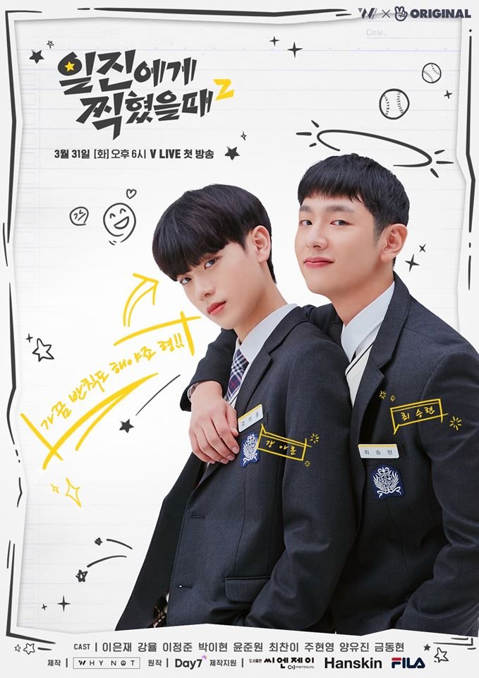 Best Mistake Season 2 Photos 1111599 MyDramaList