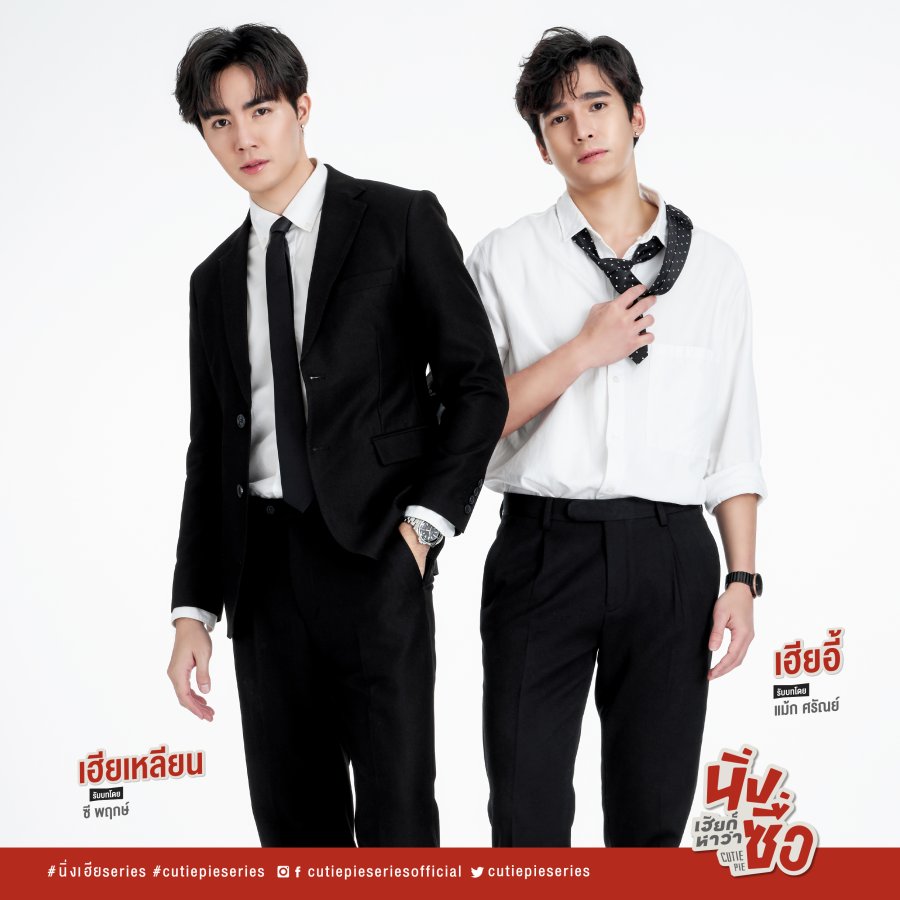 Cutie Pie Photos MyDramaList