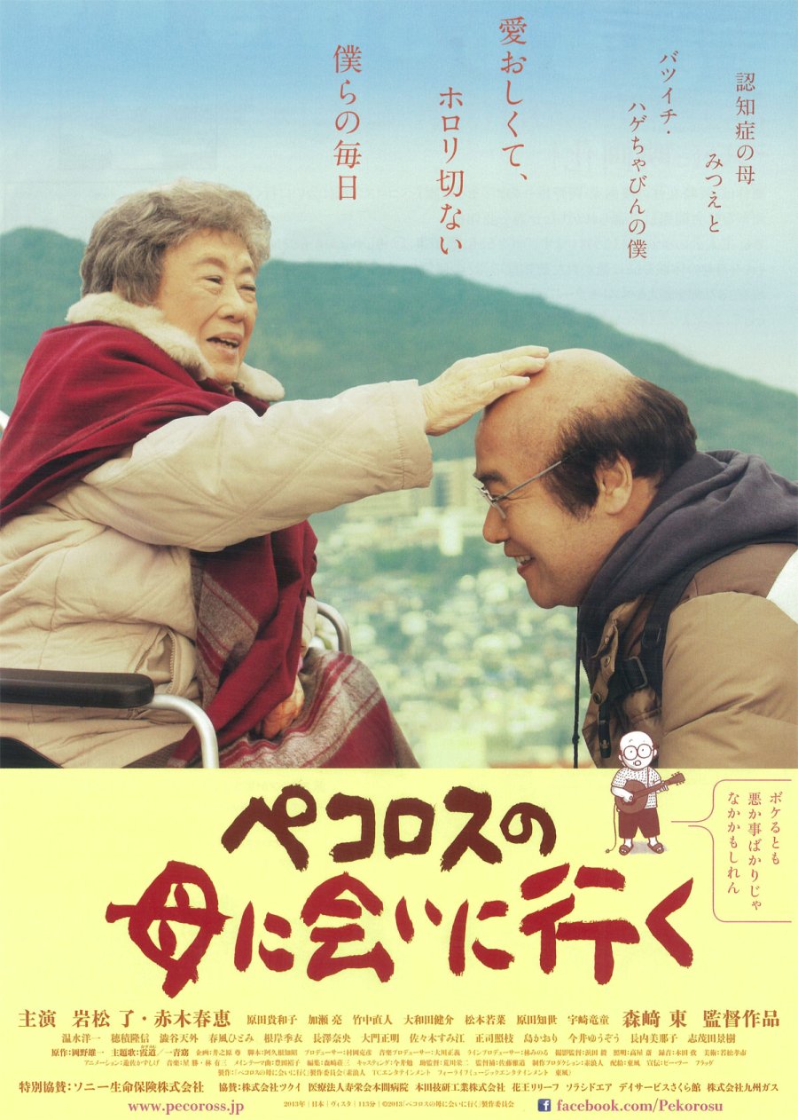 Pecoross' Mother and Her Days (2013) MyDramaList