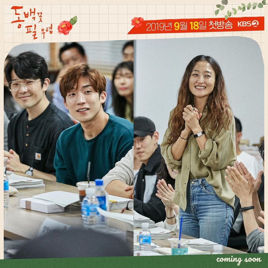 When the Camellia Blooms Photos 860011 MyDramaList