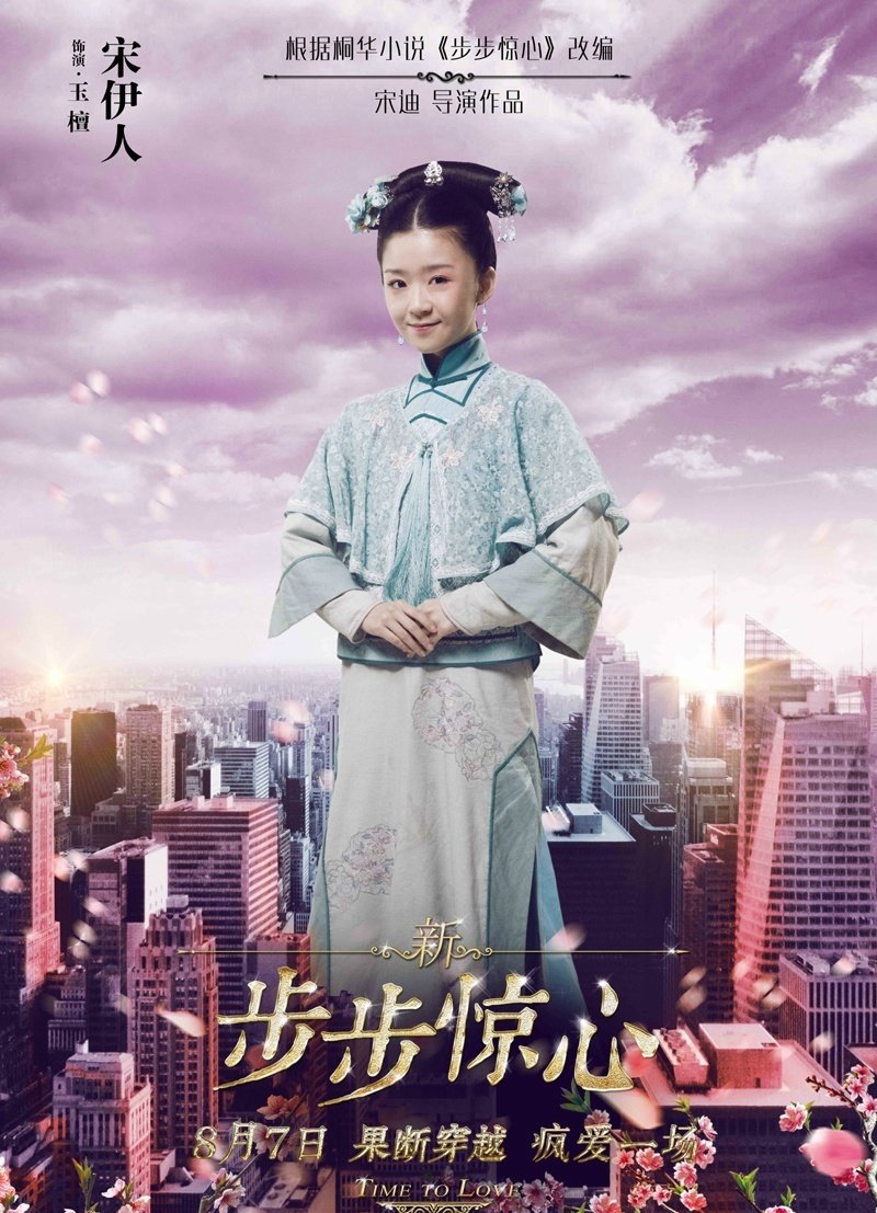 Time to Love Photos 1833411 MyDramaList