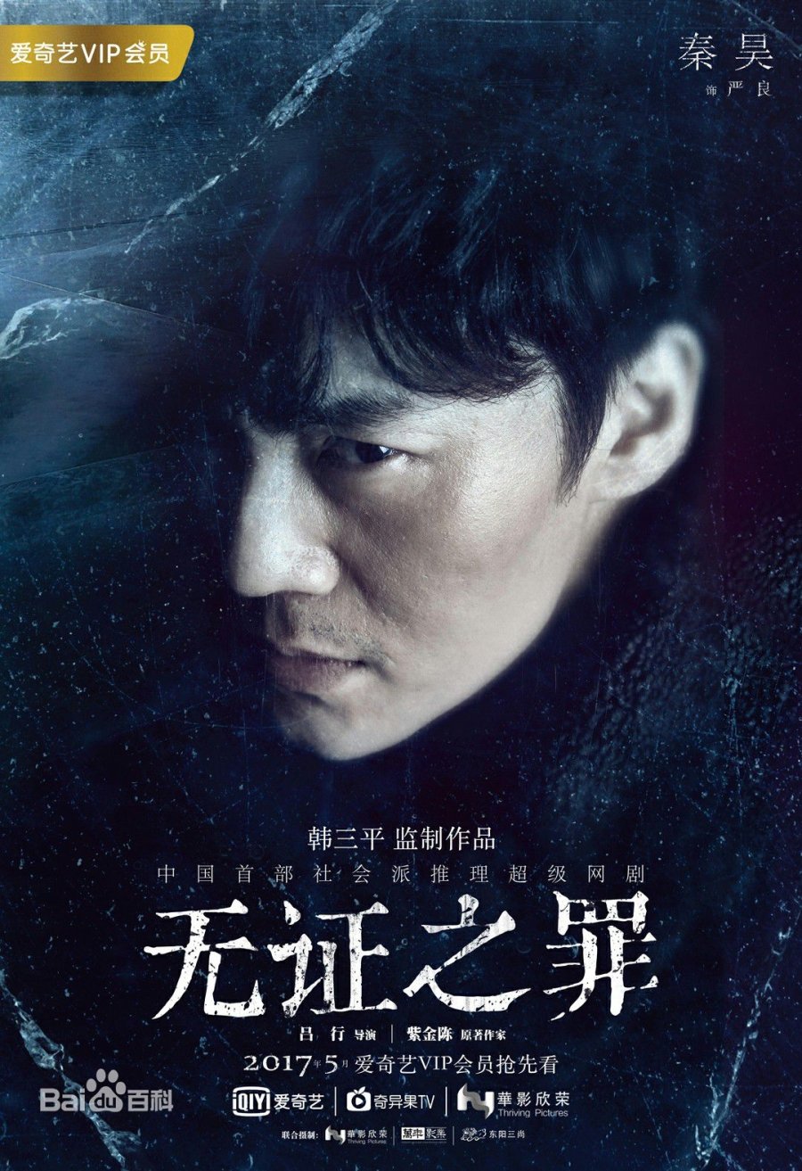 Burning Ice Photos 561974 MyDramaList